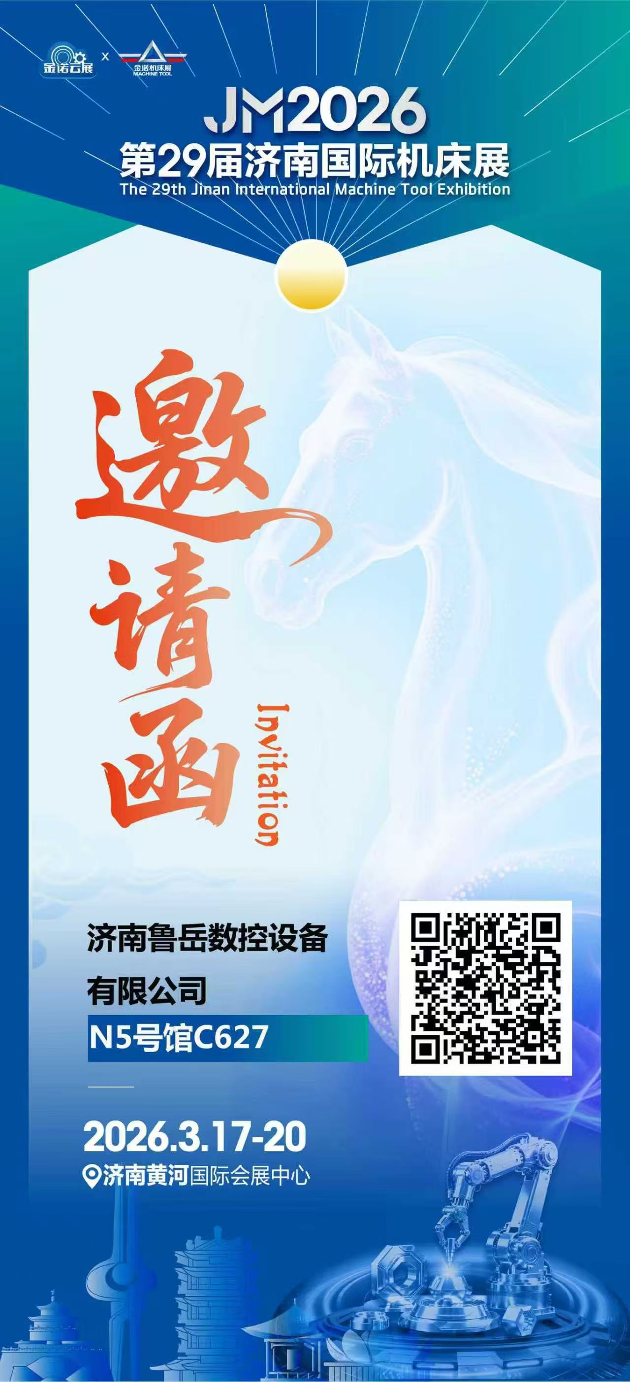 Pameran Alat Mesin Internasional Jinan