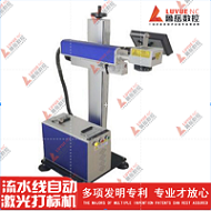 Mesin Markning Laser Laser, Pipa Plastik Plastik, Mesin Coding Laser Otomatis